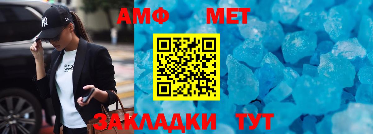 Энгельс  АМФЕТАМИН Розовый  АМФЕТАМИН  Вход с VPN 