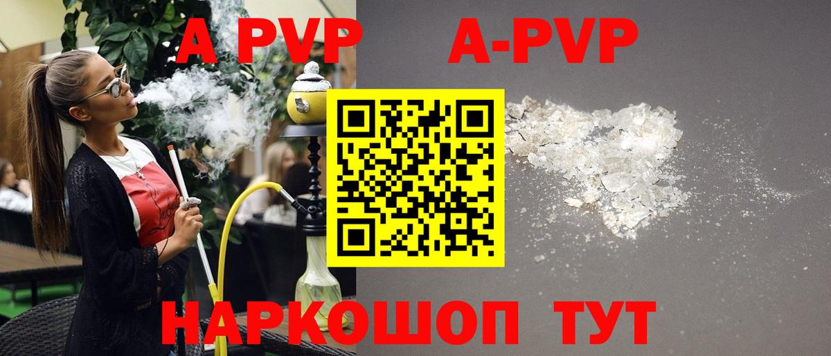 APVP  Alpha PVP VHQ  Вход с VPN  Энгельс  Alfa_PVP крисы CK 