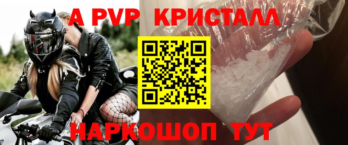 APVP мука Энгельс