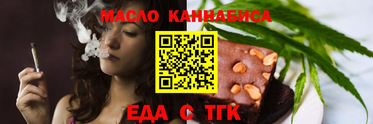 Энгельс  Cannafood конопля  Вход с VPN 
