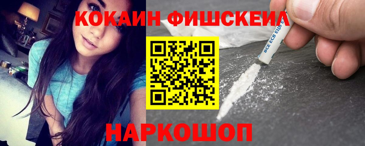 Энгельс  Cocaine VHQ  COCAIN  Вход с VPN  COCAIN Перу 