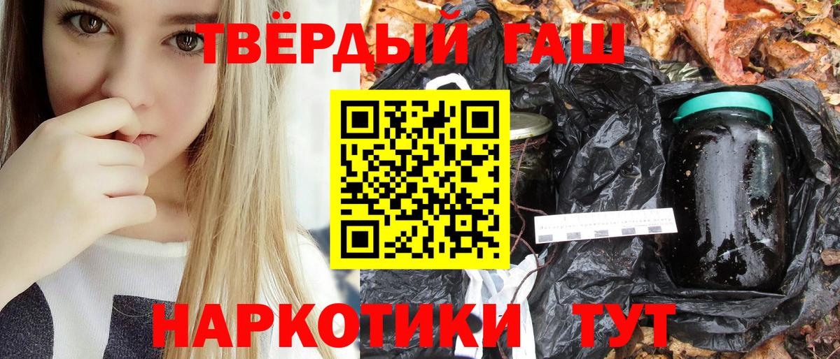 ГАШ VHQ  Вход с VPN  ГАШИШ убойный  Энгельс 