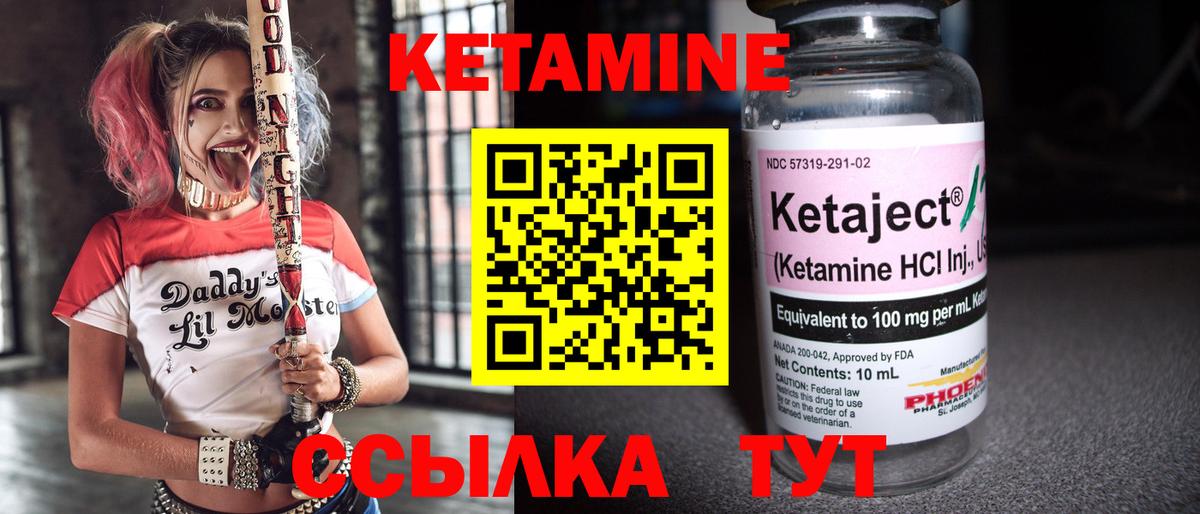 Энгельс  Кетамин ketamine  Вход с VPN 