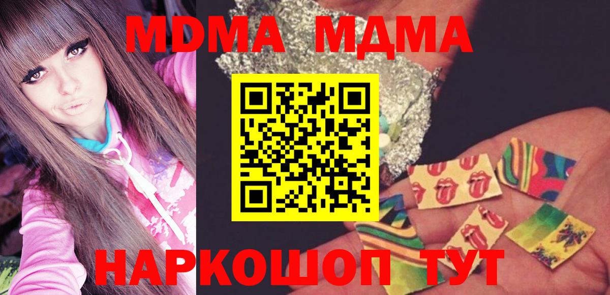MDMA Molly  Вход с VPN  МДМА crystal  Энгельс 
