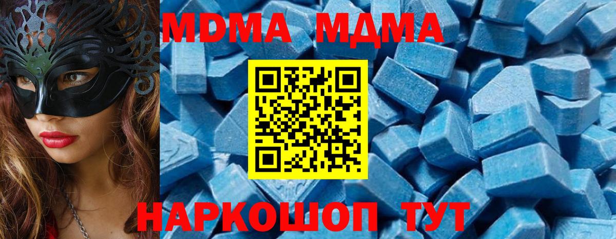MDMA crystal Энгельс