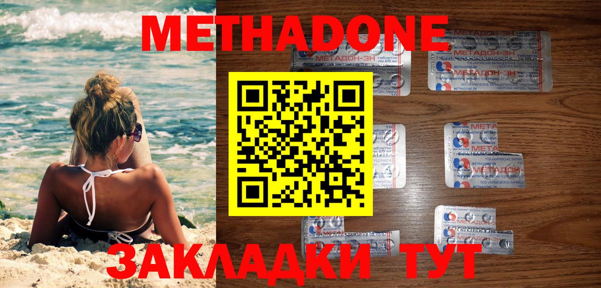 Энгельс  shop официальный сайт  Вход с VPN  МЕТАДОН кристалл 