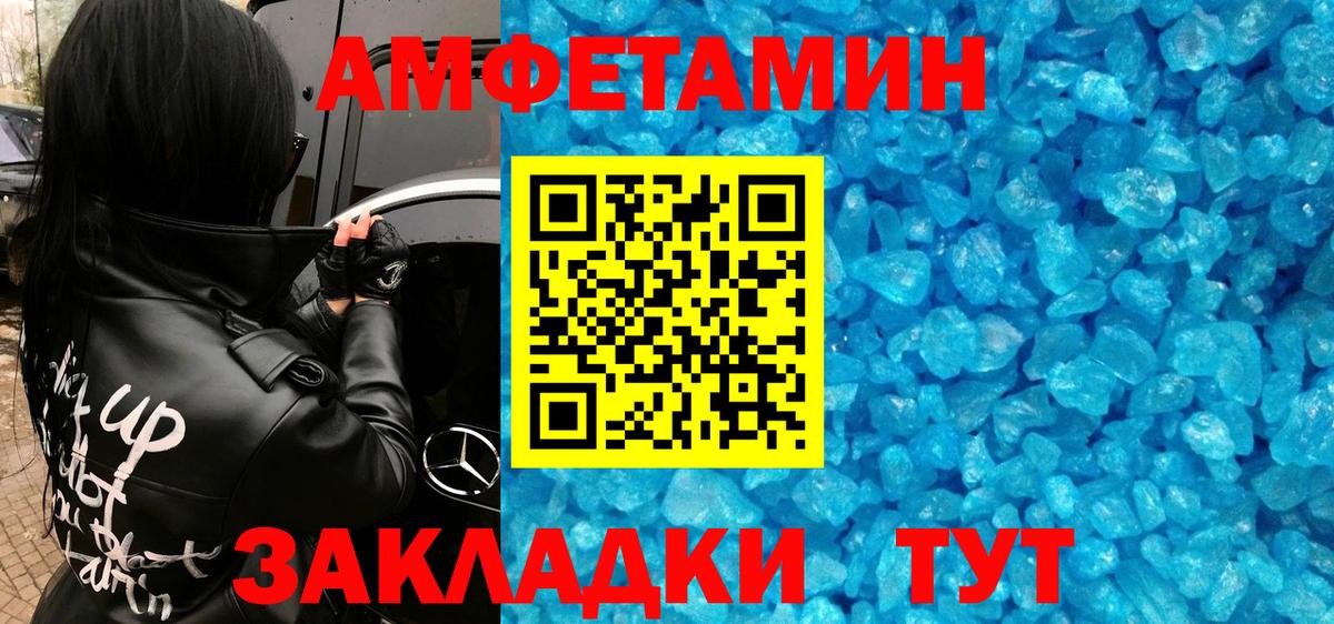 Метамфетамин винт Энгельс