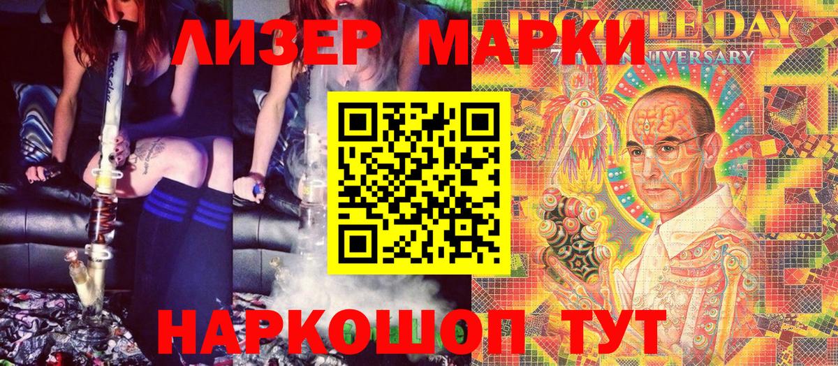 Энгельс  Марки NBOMe 1,5мг  Вход с VPN  Марки NBOMe 1,5мг 