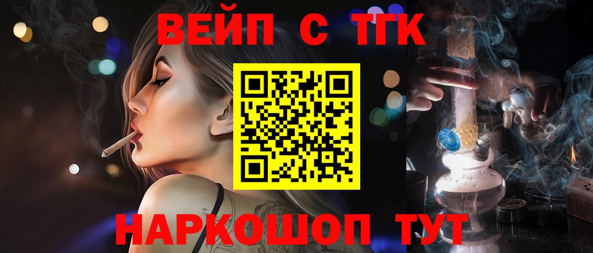 Дистиллят ТГК Wax  где можно купить   Энгельс  Вход с VPN 