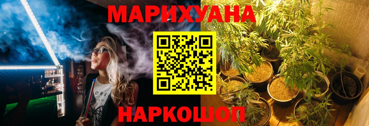 МАРИХУАНА Ganja Энгельс